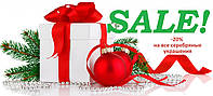 НОВОРІЧНА РОЗПРОДАЖ!