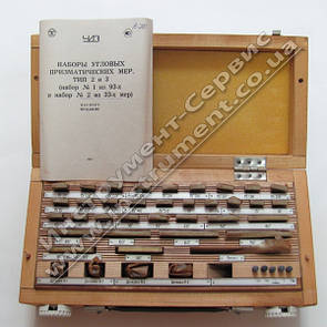 Набір кутових мір №2 кл. 1 (ЧІЗ)