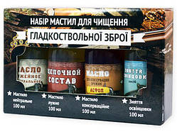 Набір олій Гловухар "Гладкодульна зброя" (нейтральна, лужна, консервація, освинцовка)