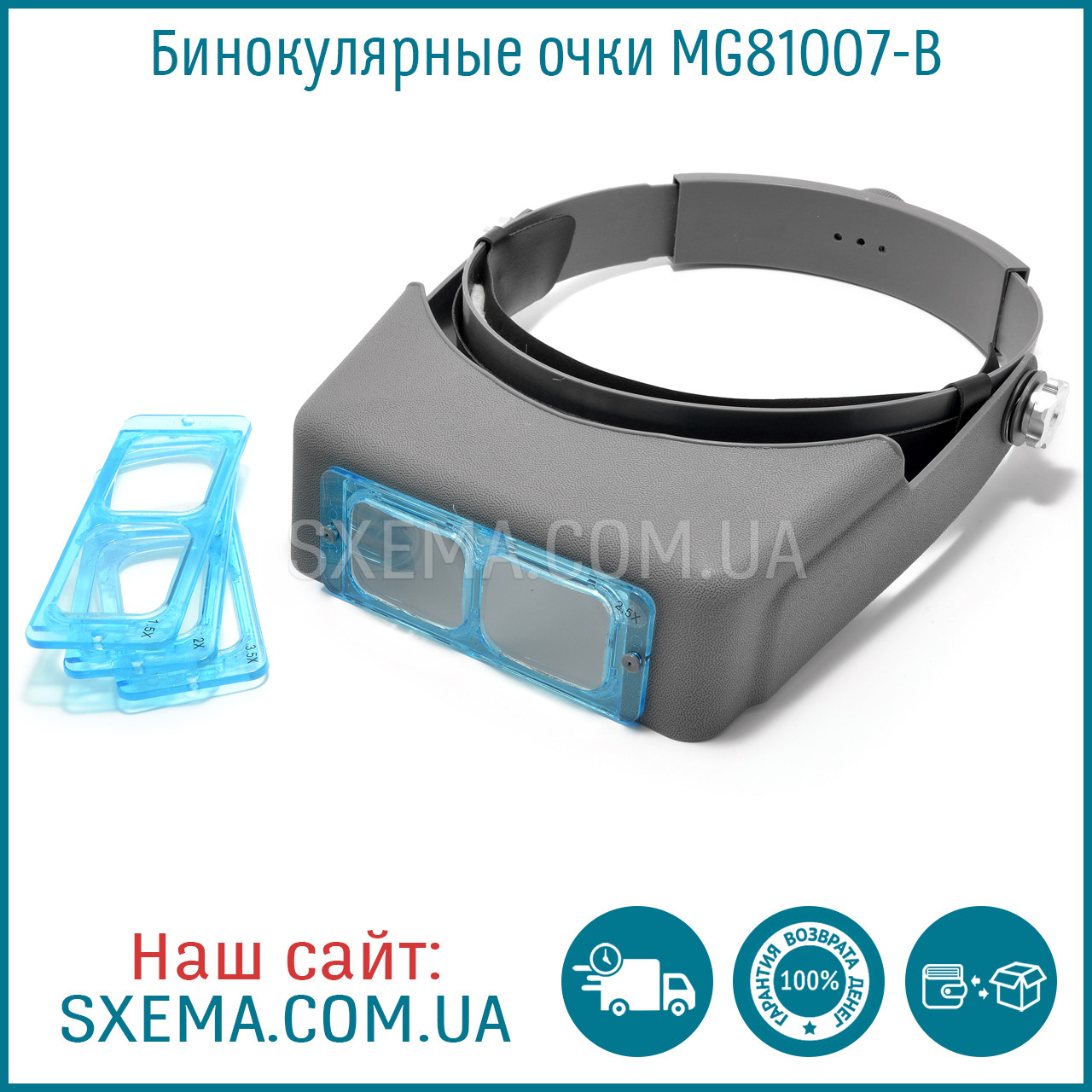 Лупа бінокулярна MG81007B 1,5Х 2х 2,5Х 3,5Х з підсвіткою