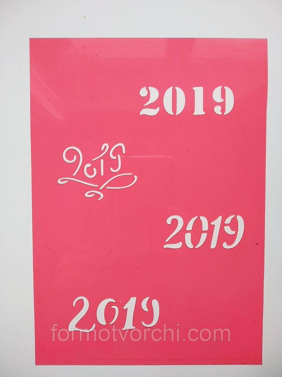 Трафарет 0046