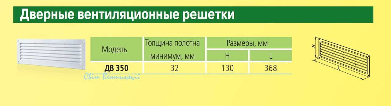  вентиляционная прямоугольная Домовент ДВ 350 коричневая, 95х334 .