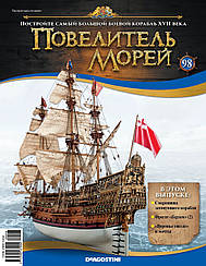 Повелитель Морів (ДеАгостини) випуск №98