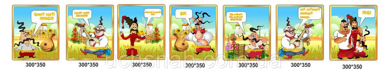 Стенди для НУШ - Частини мови з фоном, фото 1