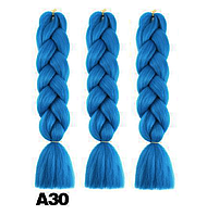 Канекалонова коса однотонна — насичений блакитний 60 см у косі. Термостійкий.  А30