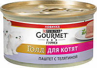 Gourmet Gold (Гурмет Голд) паштет с телятиной для котят