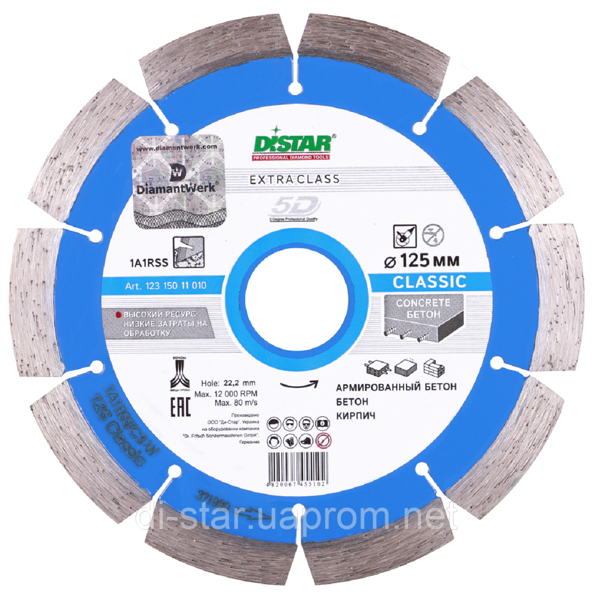 Круг алмазный Distar Classic 125 мм сегментный отрезной диск по армированному бетону на УШМ (12315011011) - фото 9 - id-p244372154