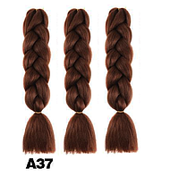 Канекалоновая коса однотоная - каштан насыщеный коричневый А37