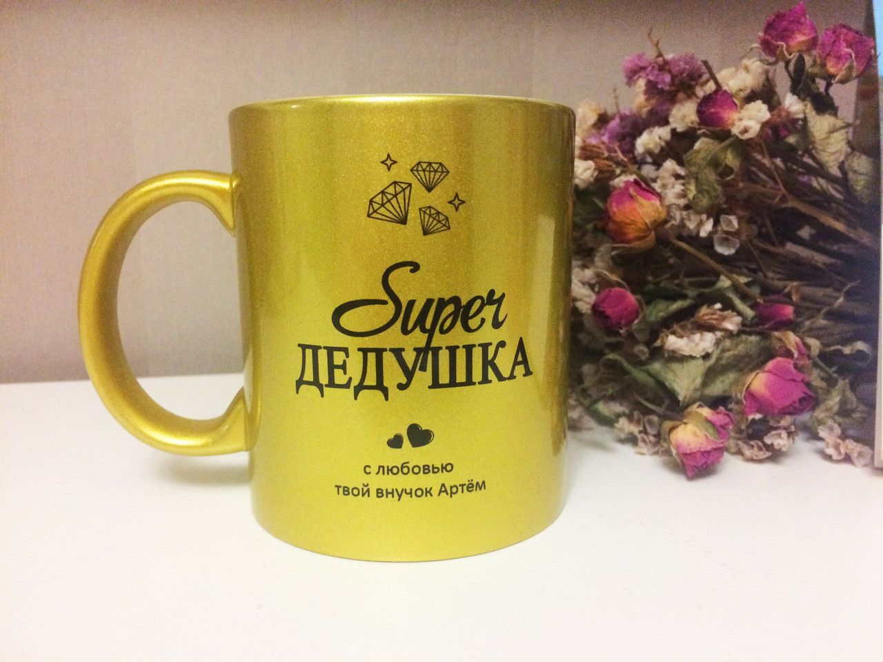 Чашка Супер Дідушка