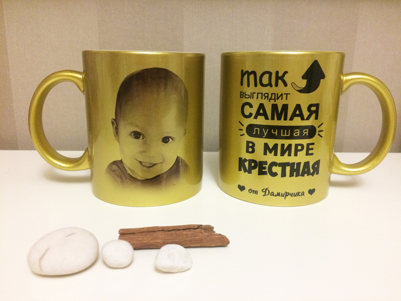 Чашка найкращій хрестовій стороні з Вашим фото