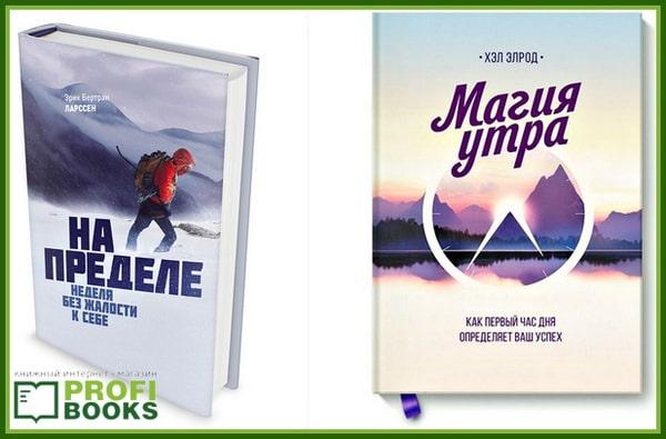 Книги для личностного роста