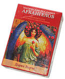 Магічні Послання Архангелів, карти, Дорін Вирче ( ukraine ), фото 2