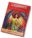 Магічні Послання Архангелів, карти, Дорін Вирче ( ukraine ), фото 3