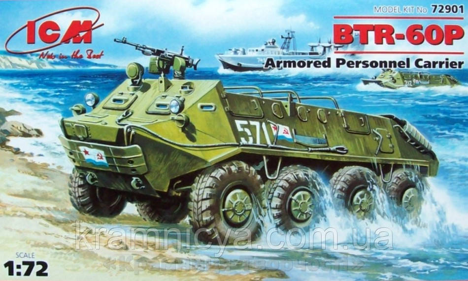 Збірна модель: Бронетранспортер BTR-60P (ICM72901), фото 1
