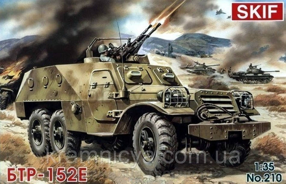 Збірна модель: БТР 152E (MK210), фото 1