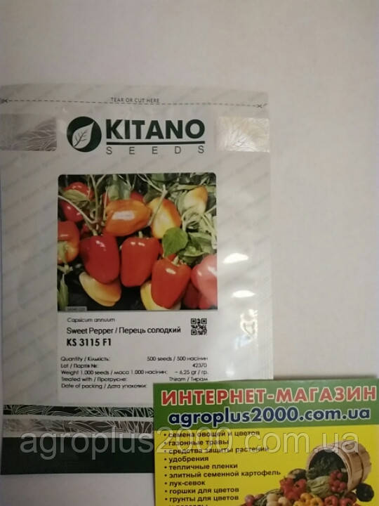 Насіння Перець солодкий KS 3115 F1, 500 насіння Kitano Seeds