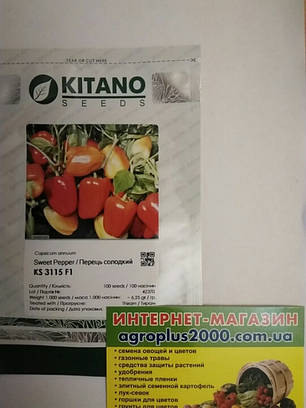 Насіння Перець солодкий KS 3115 F1, 100 насіння Kitano Seeds, фото 1
