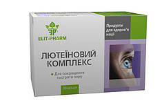 Лютеїновий комплекс препарат для поліпшення зору (Еліт-Фарм) 50 капс.