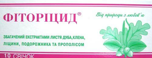 Фітор свічки з олією волоського горіха Фітория у разі виразки кишківника 3 коробки - фото 4 - id-p840526272