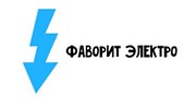 Фаворит Електро