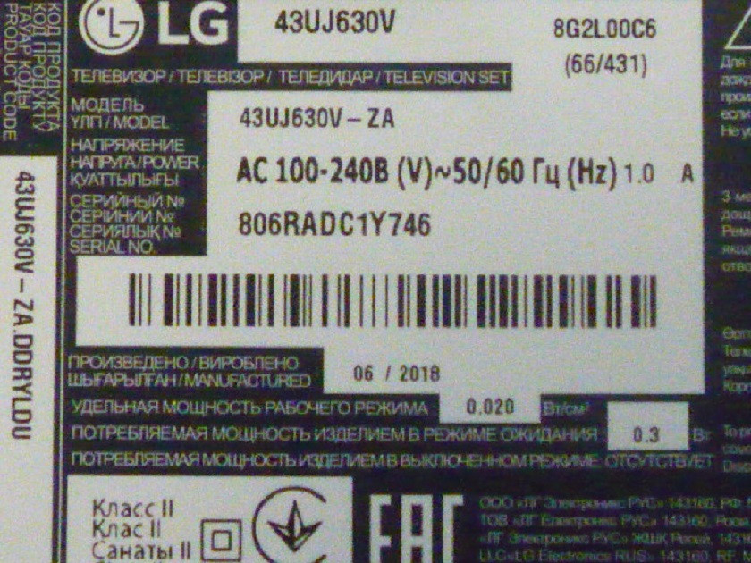 Плати від LЕD TV LG 43UJ630V-ZA.DDRYLDU по блоках (матриця розбита).