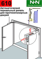 Автоматический врезной термальный ригель для противопожарных дверей