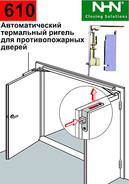 Автоматический врезной термальный ригель для противопожарных дверей - фото 1 - id-p6319593