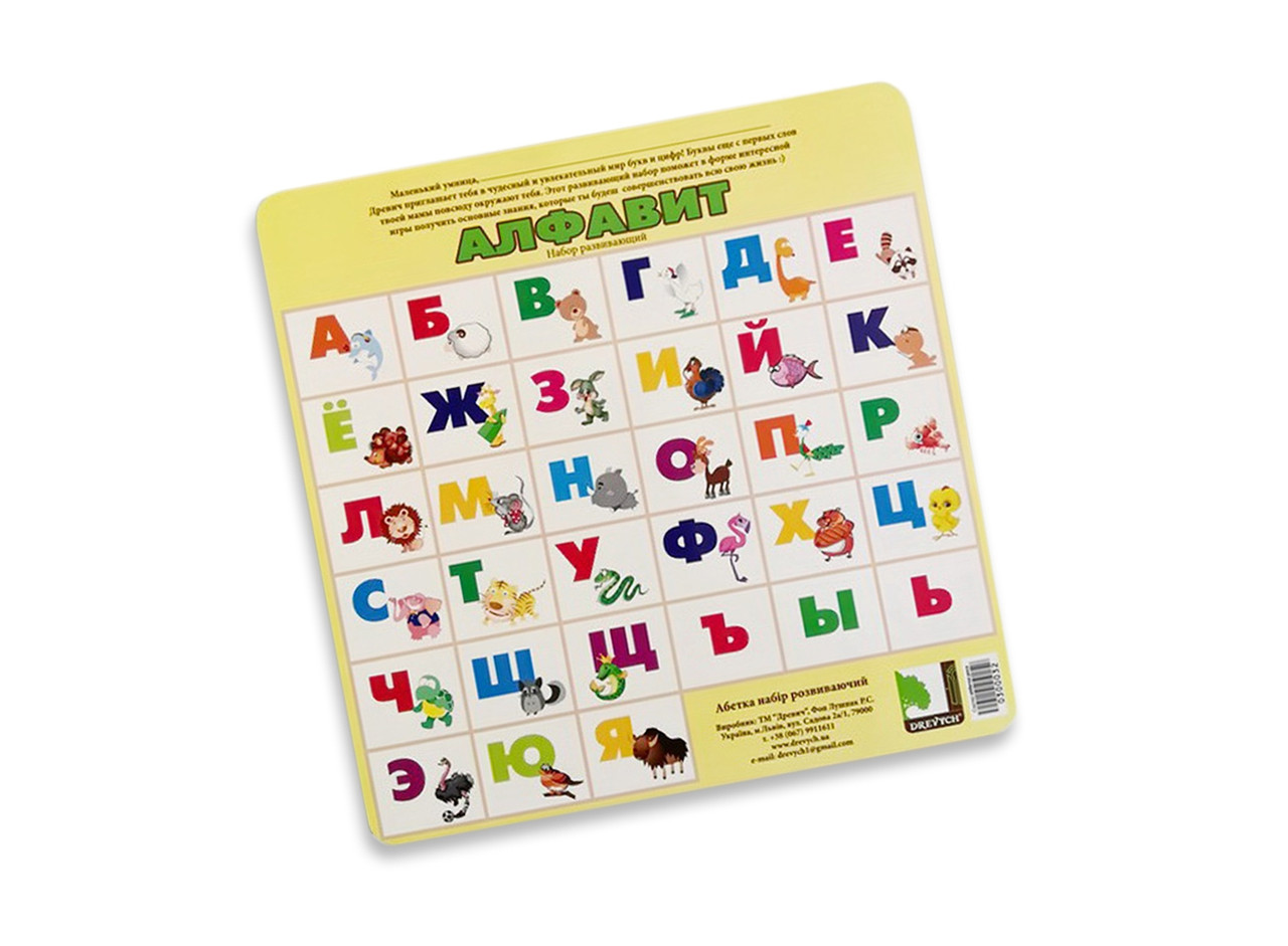 Купить Деревянная Азбука (алфавит-планшет) Русские буквы, цена 485 ...