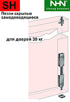 Петли автоматические самодоводящиеся скрытого монтажа для дверей 30 кг (Япония)