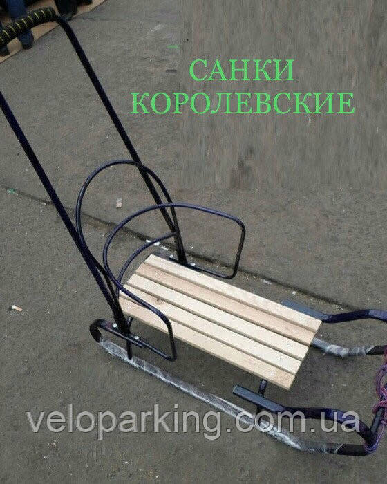 Дитячі Королівські санки з ручкою штовхачем (Україна)