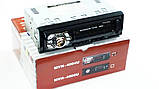 Автомагнітола MVH 4004U ISO USB MP3 FM магнітола, фото 3