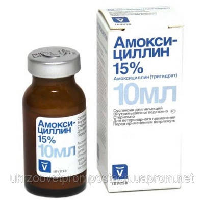 Амоксицилін 15% 10 мл