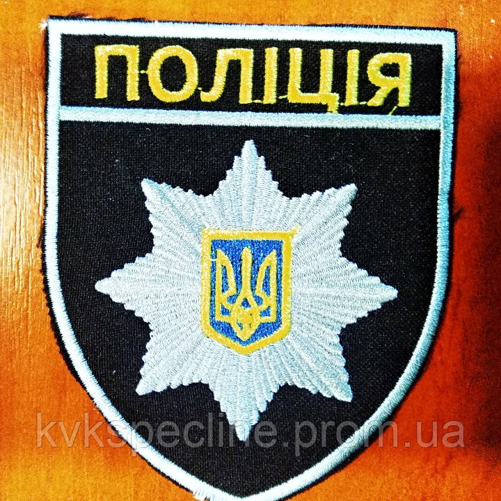 Шеврон поліція
