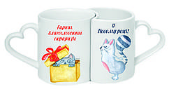 Чашки парні «Гарних сюрпризів у Новому році!»