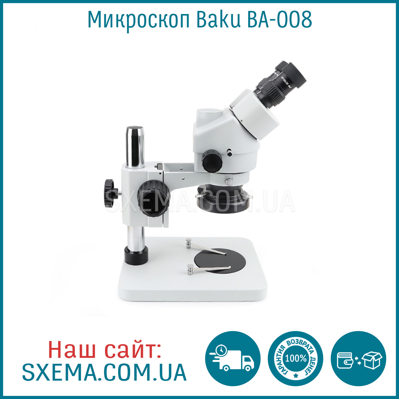 Мікроскоп бінокулярний Baku BA-008