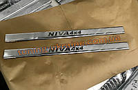 Хром накладки на пороги для Ваз 2121 Нива 1977+