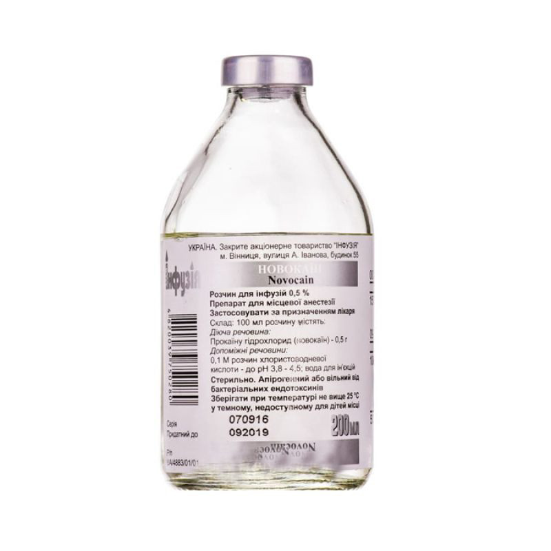 Новакаїна розчин 0,5%, 200 мл, фото 1