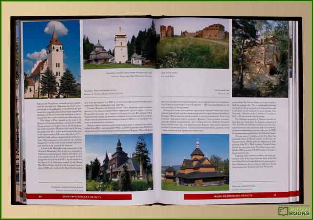 Содержание книги «Україна» на двух языках