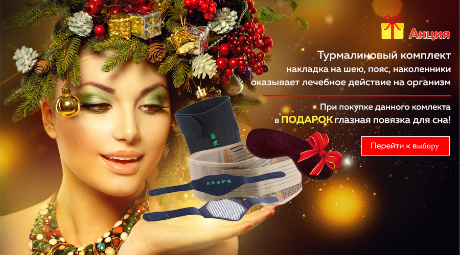 Купить Турмалиновый комплект - Интернет магазин Вековой Восток