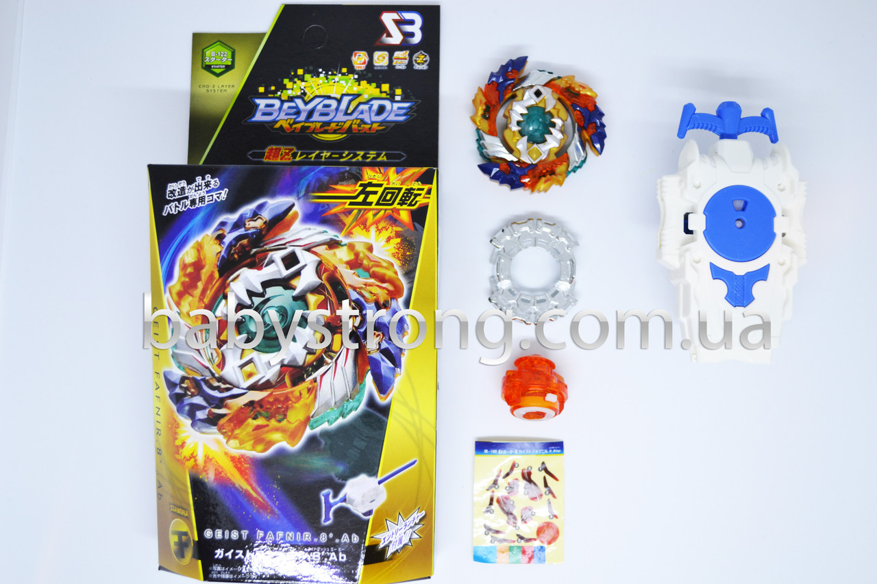 Бейблейд Фафнир 4 Сезон /Geist Fafnir F4 Оригинал B-122 Beyblade - фото 1 - id-p841571306