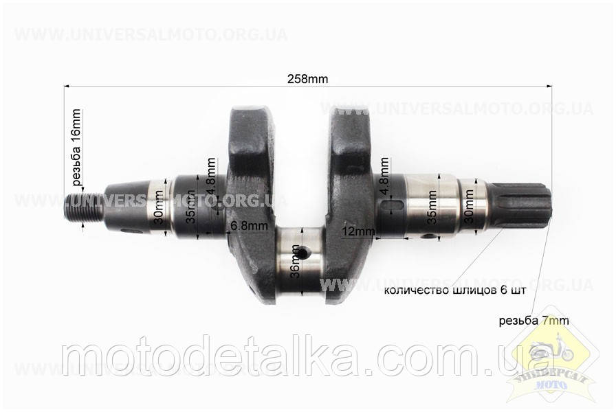 Колінвал м/б 178F (6/9Hp) HORZA