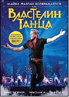 DVD-диск Властелин танца (2011)