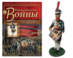 Наполеонівські війни №79, фото 1