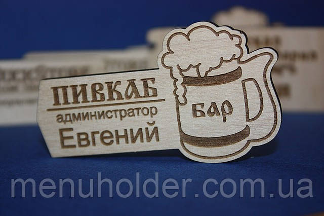 Виготовлення дерев'яних бейджів, бейджи з дерева під замовлення