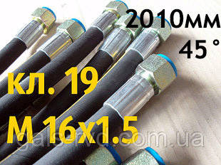 РВТ із гайкою під ключ 19, М 16х1,5, довжина 2010мм, 1SN рукав високого тиску з кутом 90°