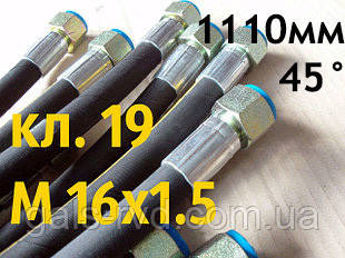 РВТ із гайкою під ключ 19, М 16х1,5, довжина 1110мм, 1SN рукав високого тиску з кутом 90°