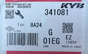 Амортизатор задній газомаслянный KYB BMW 5 E34 (90-95) 341081, фото 2
