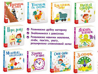 Сторінки-цікавинки (комплект із 10 книжок). Василь Федієнко