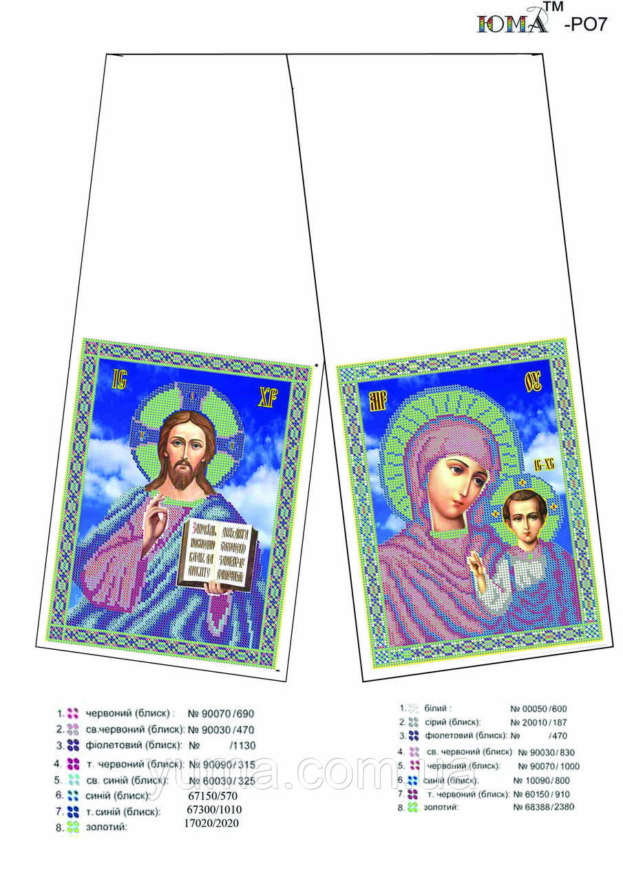 Заготівля для вишивки рушника РВ 7