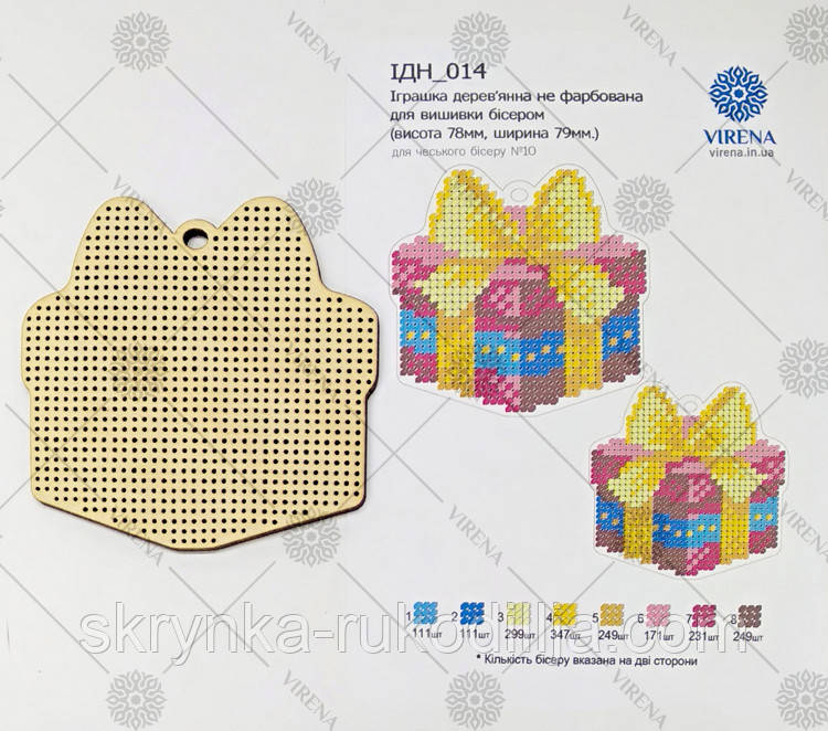 Іграшка дерев'яна новорічна "Подарунок" для вишивання (ІДН_014 Virena)